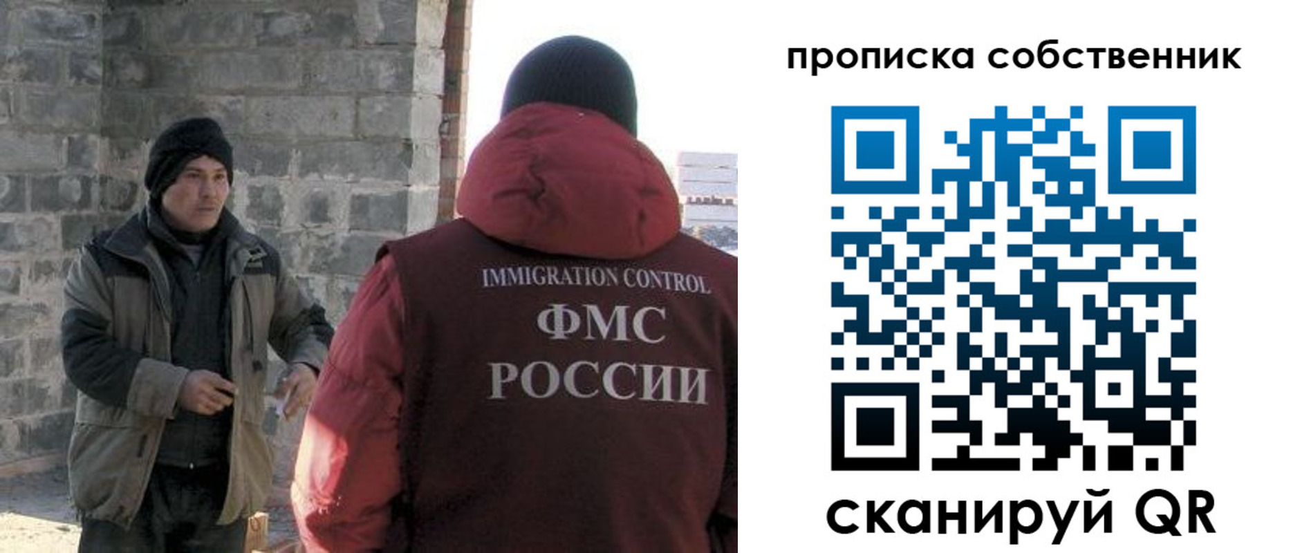 временная регистрация недорого в Котовске