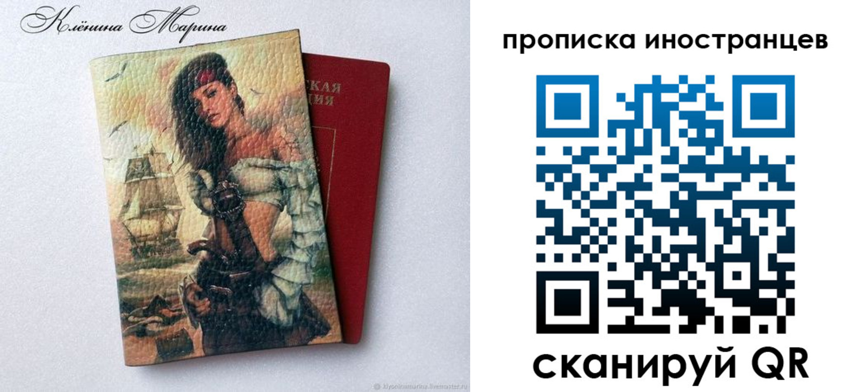прописка для школы в Котовске